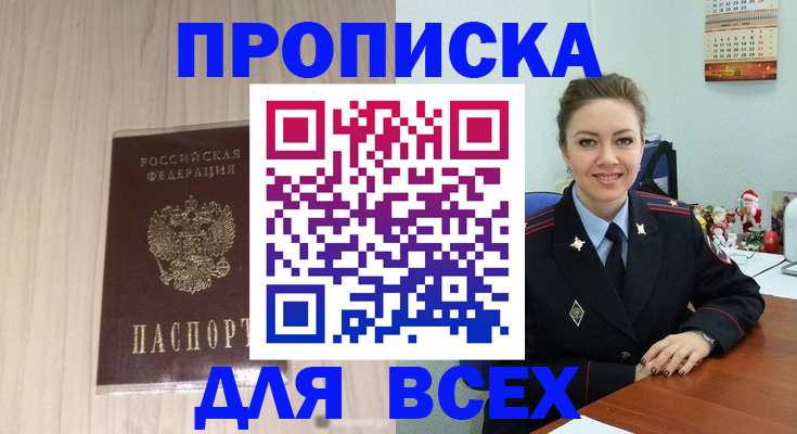 временная регистрация госуслуги в Покачах