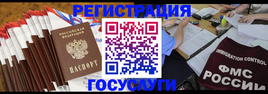 временная регистрация недорого в Покачах