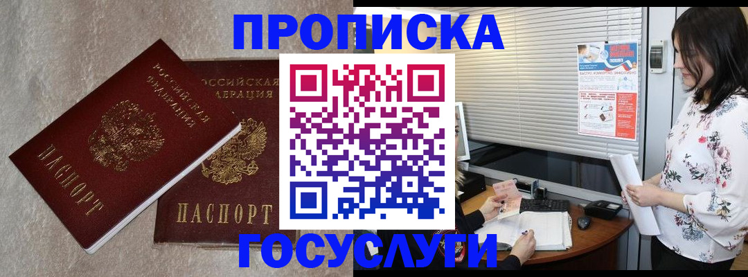 временная регистрация поиск в Покачах