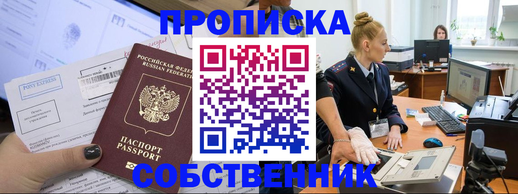 временная регистрация гарантия в Покачах